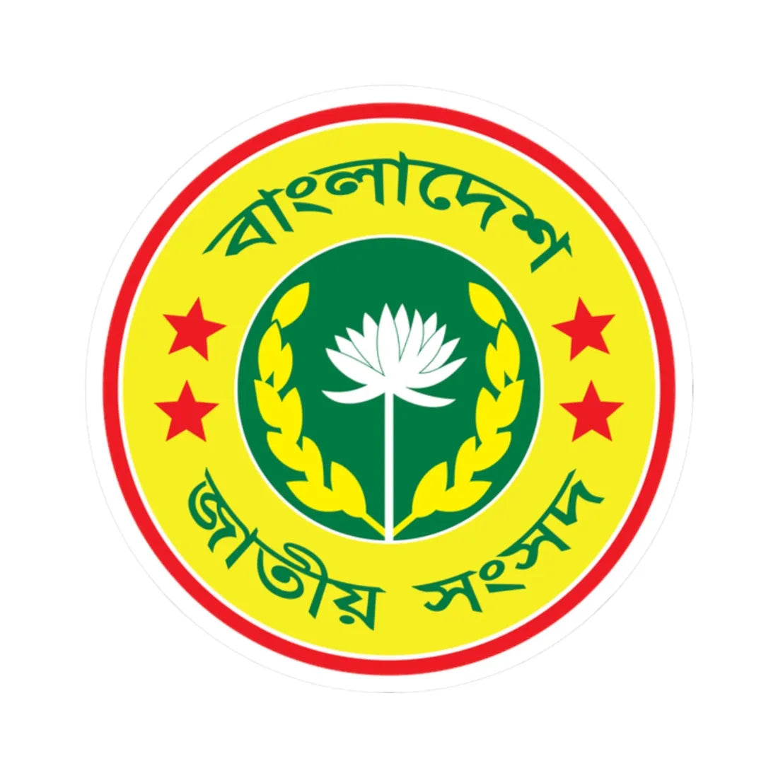 Emblem of the Jatiya Sangsad (Bangladesh) (Coat of Arms) STICKER Vinyl Kiss-Cut Decal - The Sticker Space