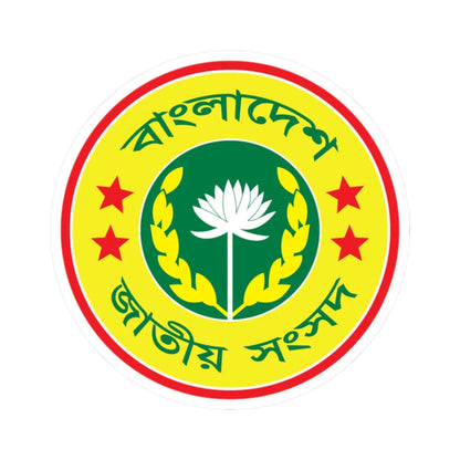Emblem of the Jatiya Sangsad (Bangladesh) (Coat of Arms) STICKER Vinyl Kiss-Cut Decal - The Sticker Space