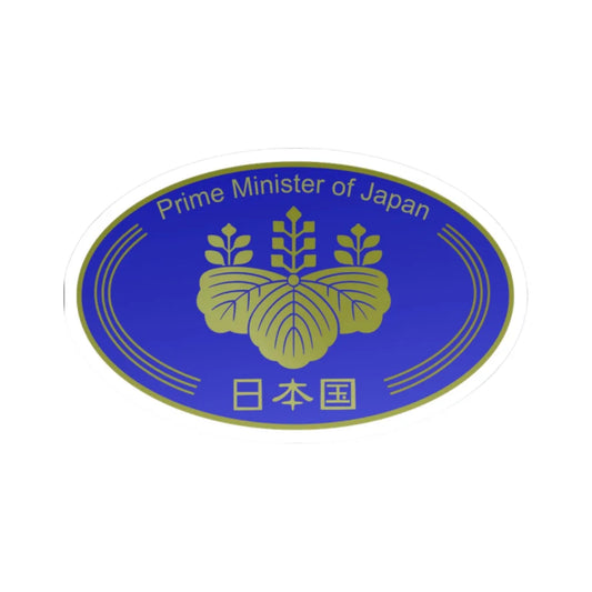 Emblem of the Prime Minister of Japan (Japan) (Coat of Arms) STICKER Vinyl Kiss-Cut Decal 2 Inch White - The Sticker Space