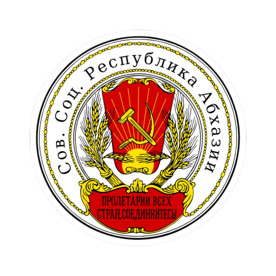 Emblem of the Socialist Soviet Republic of Abkhazia 1921-1925 (Georgia) (Coat of Arms) STICKER Vinyl Kiss-Cut Decal 2 Inch White - The Sticker Space