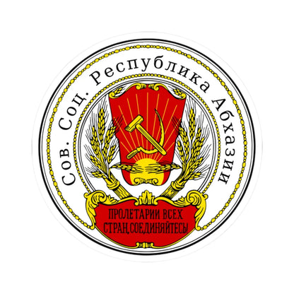 Emblem of the Socialist Soviet Republic of Abkhazia 1921-1925 (Georgia) (Coat of Arms) STICKER Vinyl Kiss-Cut Decal 2 Inch White - The Sticker Space