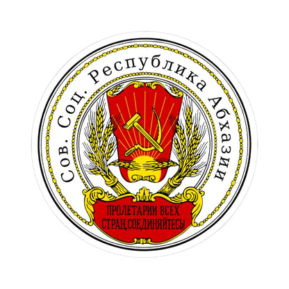 Emblem of the Socialist Soviet Republic of Abkhazia 1921-1925 (Georgia) (Coat of Arms) STICKER Vinyl Kiss-Cut Decal 3 Inch White - The Sticker Space