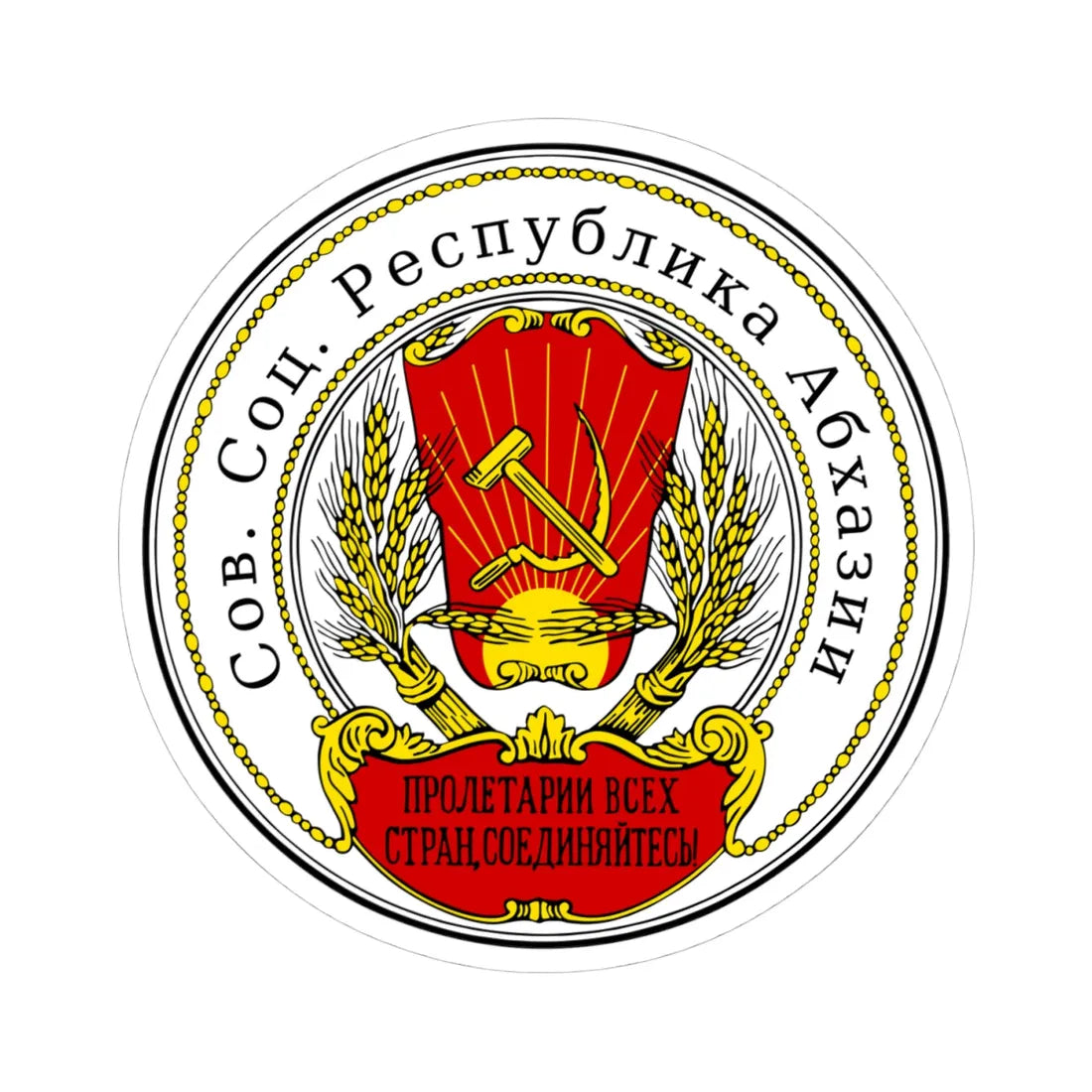 Emblem of the Socialist Soviet Republic of Abkhazia 1921-1925 (Georgia) (Coat of Arms) STICKER Vinyl Kiss-Cut Decal 4 Inch White - The Sticker Space