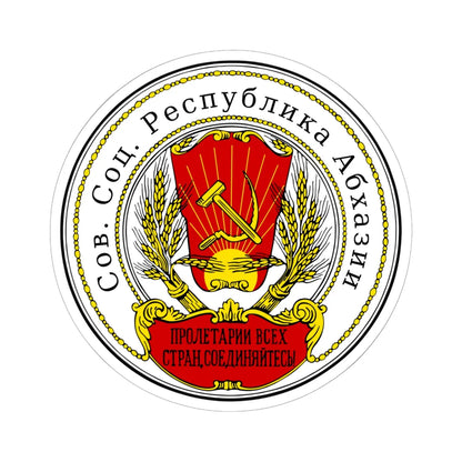 Emblem of the Socialist Soviet Republic of Abkhazia 1921-1925 (Georgia) (Coat of Arms) STICKER Vinyl Kiss-Cut Decal 6 Inch White - The Sticker Space