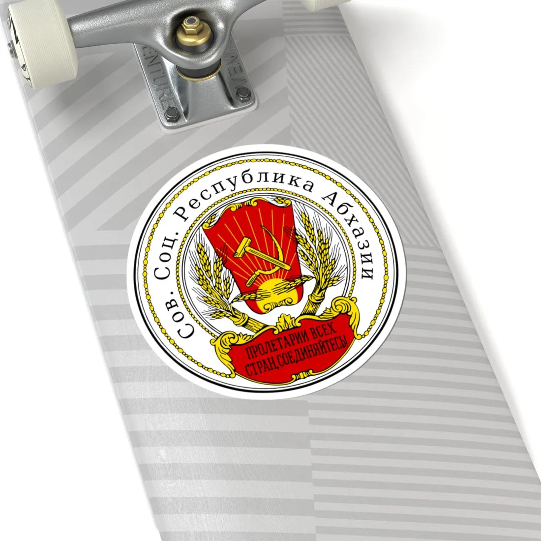 Emblem of the Socialist Soviet Republic of Abkhazia 1921-1925 (Georgia) (Coat of Arms) STICKER Vinyl Kiss-Cut Decal - The Sticker Space