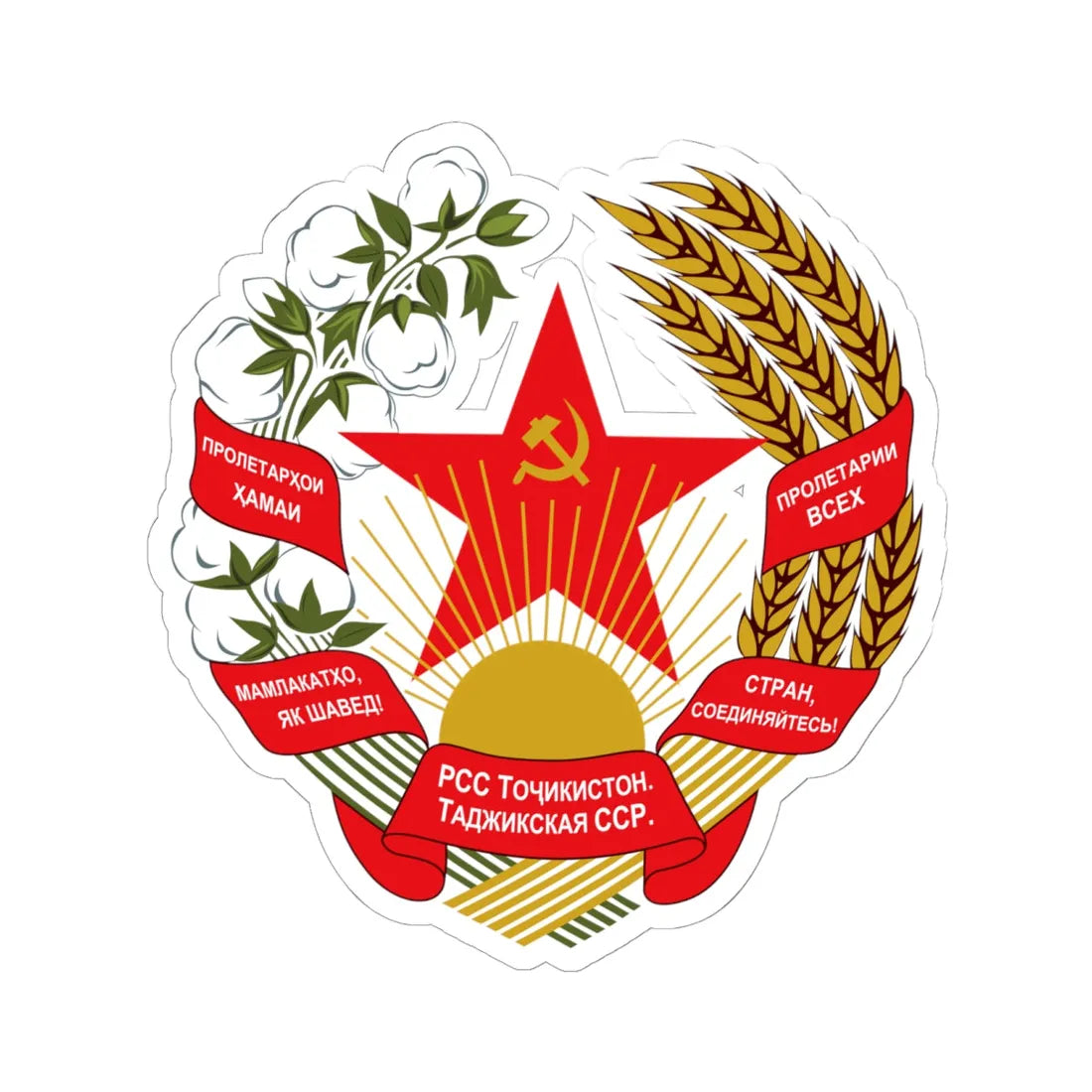 Emblem of the Tajik SSR (Soviet Union) (Coat of Arms) STICKER Vinyl Kiss-Cut Decal 6 Inch White - The Sticker Space
