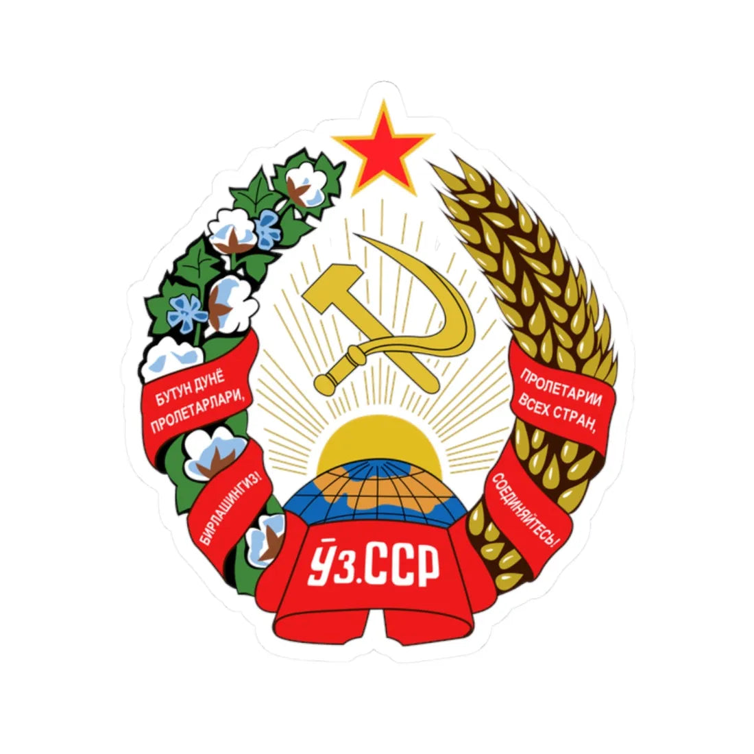 Emblem of the Uzbek SSR (Soviet Union) (Coat of Arms) STICKER Vinyl Kiss-Cut Decal 2 Inch White - The Sticker Space