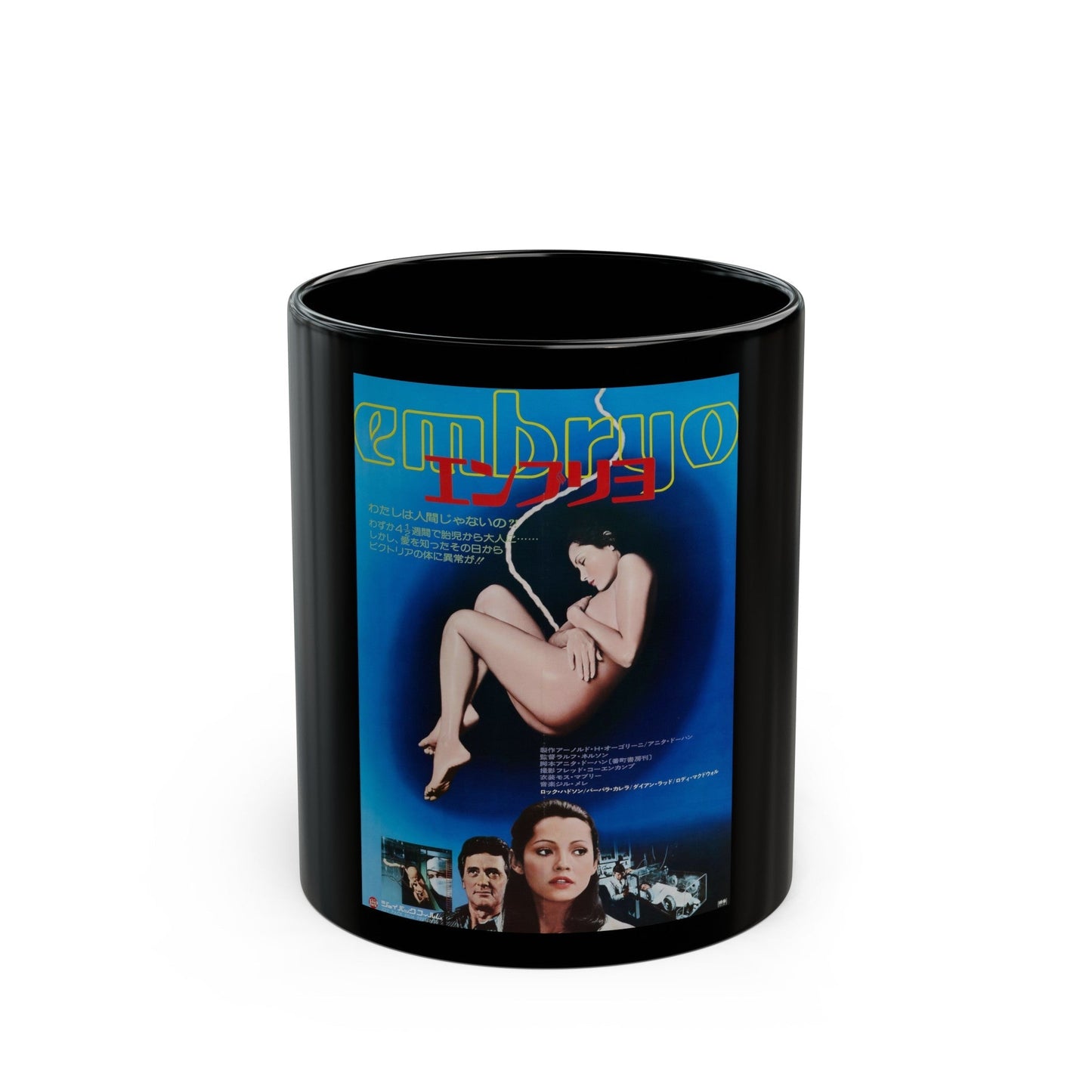 EMBRYO (2) 1976 Movie Poster - Black Coffee Mug-11oz-The Sticker Space