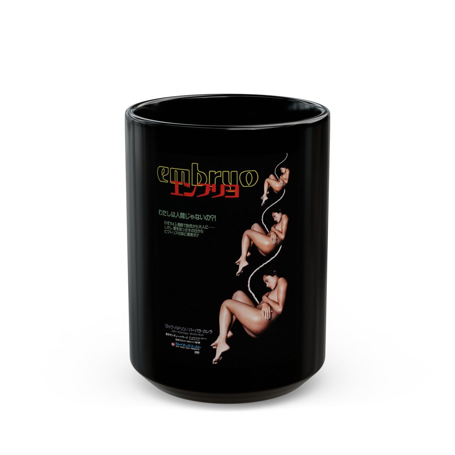 EMBRYO (3) 1976 Movie Poster - Black Coffee Mug-15oz-The Sticker Space