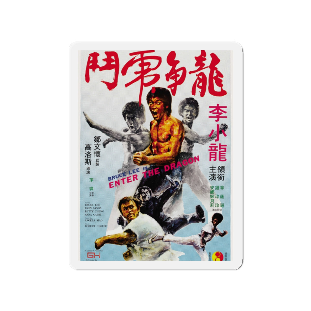 ENTER THE DRAGON (ASIAN) 1973 Movie Poster - Die-Cut Magnet-2" x 2"-The Sticker Space