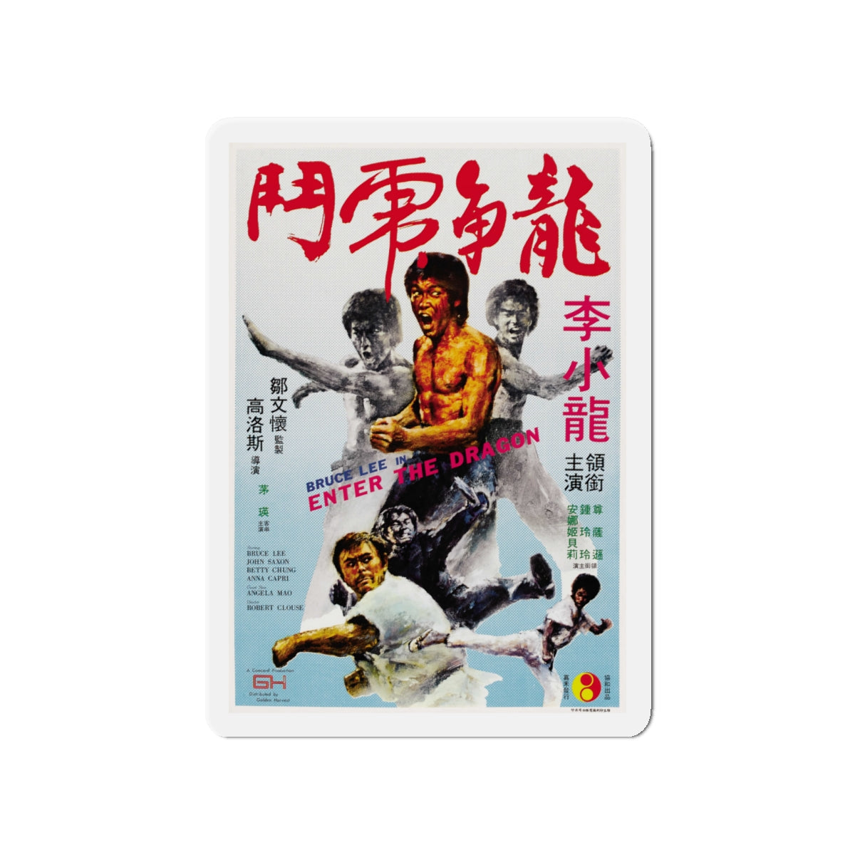 ENTER THE DRAGON (ASIAN) 1973 Movie Poster - Die-Cut Magnet-4" x 4"-The Sticker Space