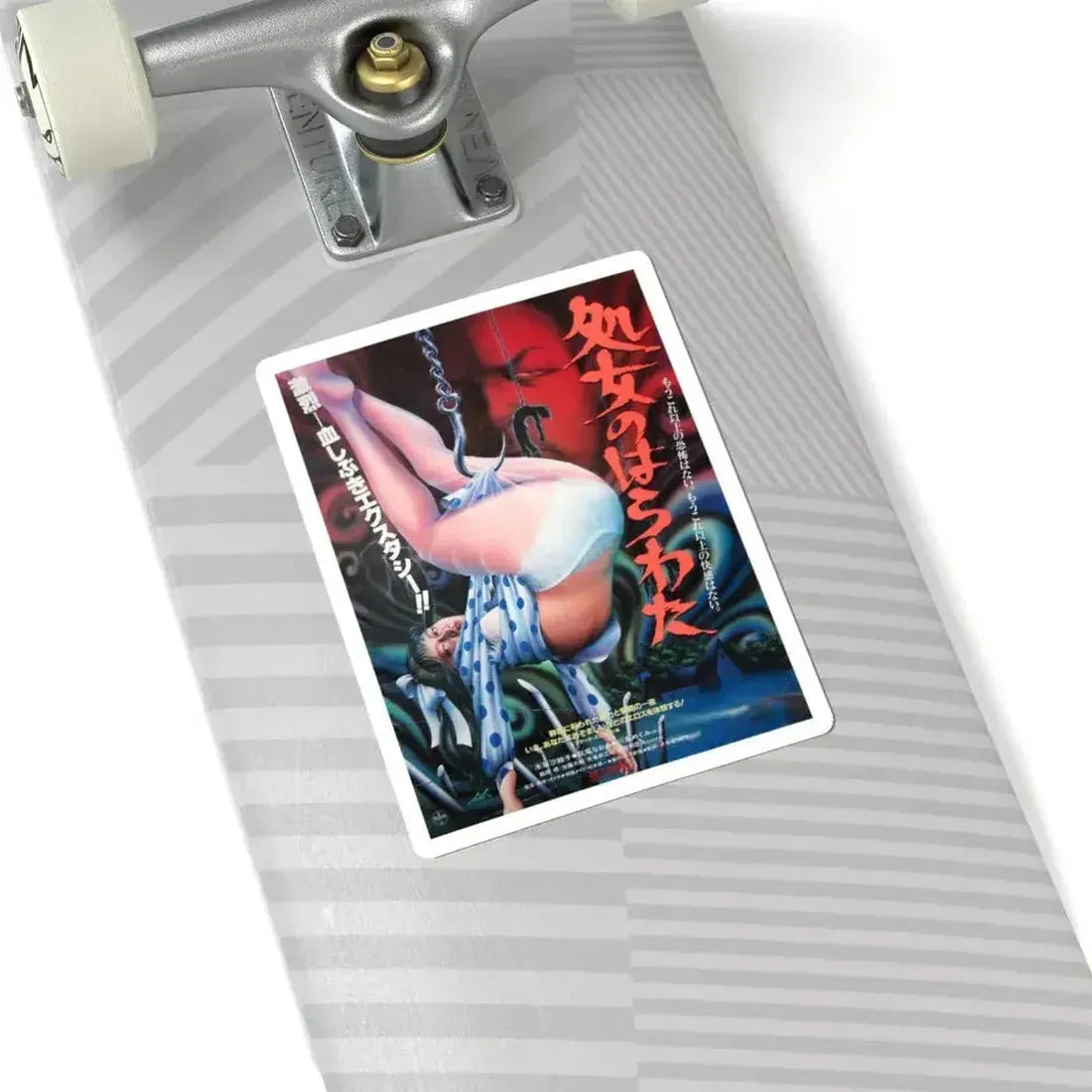 ENTRAILS OF A VIRGIN 1986 Movie Poster - STICKER Vinyl Kiss-Cut Decal - The Sticker Space