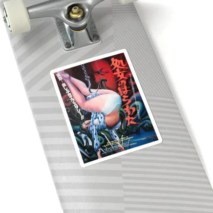 ENTRAILS OF A VIRGIN 1986 Movie Poster - STICKER Vinyl Kiss-Cut Decal - The Sticker Space