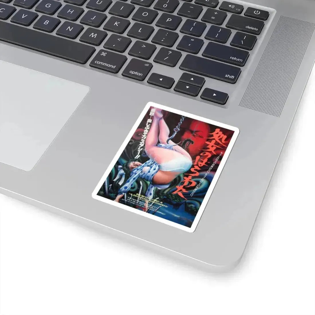 ENTRAILS OF A VIRGIN 1986 Movie Poster - STICKER Vinyl Kiss-Cut Decal - The Sticker Space