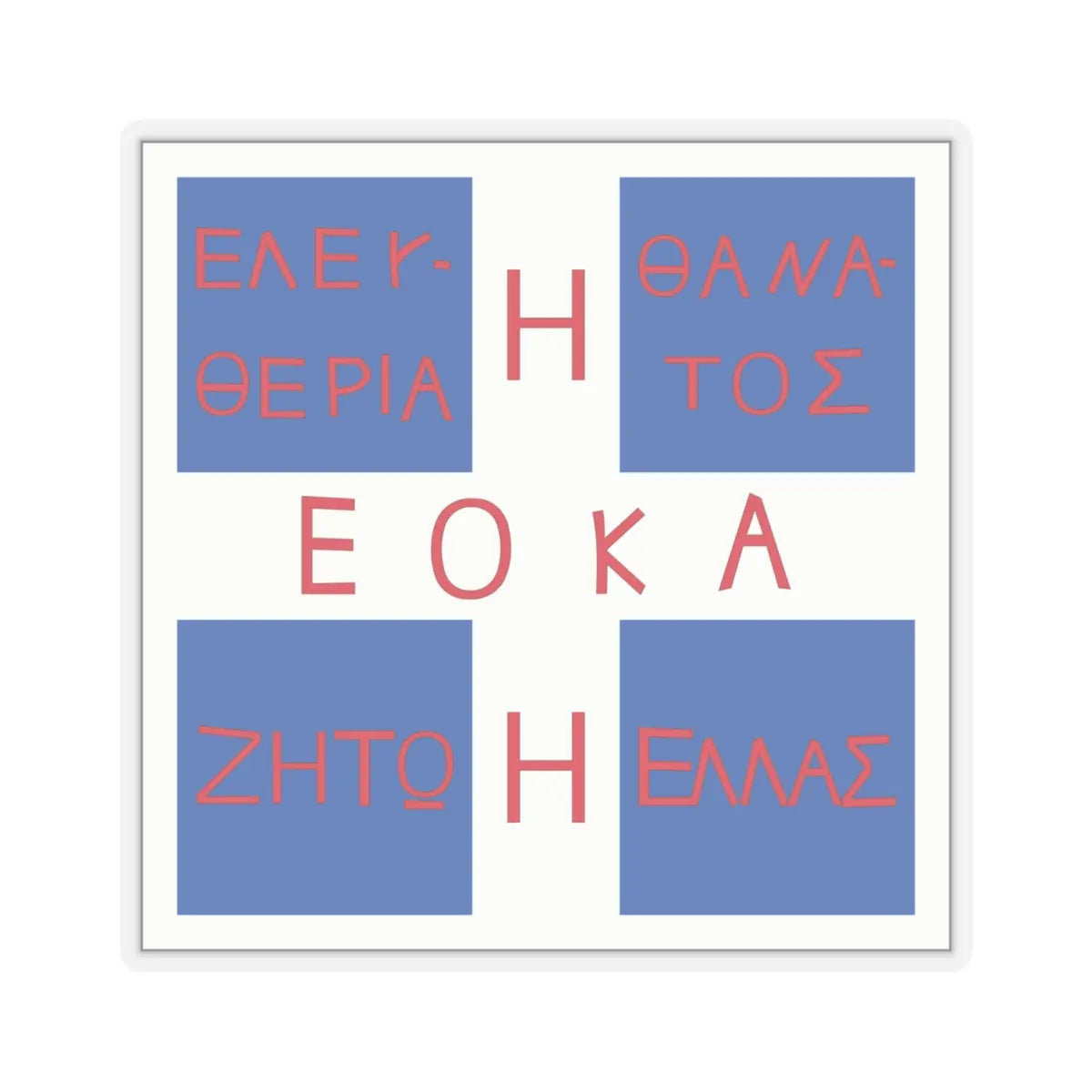 SKU:13970862988295784673 Sizes:4" × 4" Types:Transparent