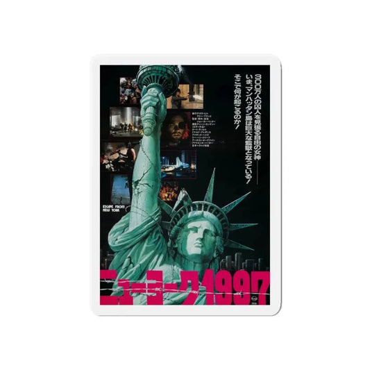 ESCAPE FROM NEW YORK (ASIAN) 1981 Movie Poster - Refrigerator Magnet 6 Inch - The Sticker Space