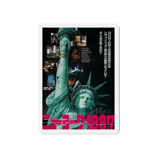 ESCAPE FROM NEW YORK (ASIAN) 1981 Movie Poster - Refrigerator Magnet 6 Inch - The Sticker Space