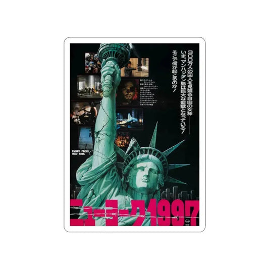 ESCAPE FROM NEW YORK (ASIAN) 1981 Movie Poster STICKER Vinyl Die-Cut Decal 2 Inch - The Sticker Space