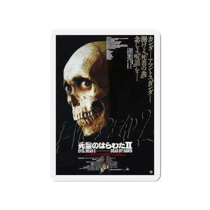 EVIL DEAD 2 (ASIAN 2) 1987 Movie Poster - Refrigerator Magnet 4 Inch - The Sticker Space