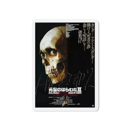 EVIL DEAD 2 (ASIAN 2) 1987 Movie Poster - Refrigerator Magnet 5 Inch - The Sticker Space