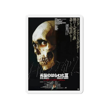EVIL DEAD 2 (ASIAN 2) 1987 Movie Poster - Refrigerator Magnet - The Sticker Space