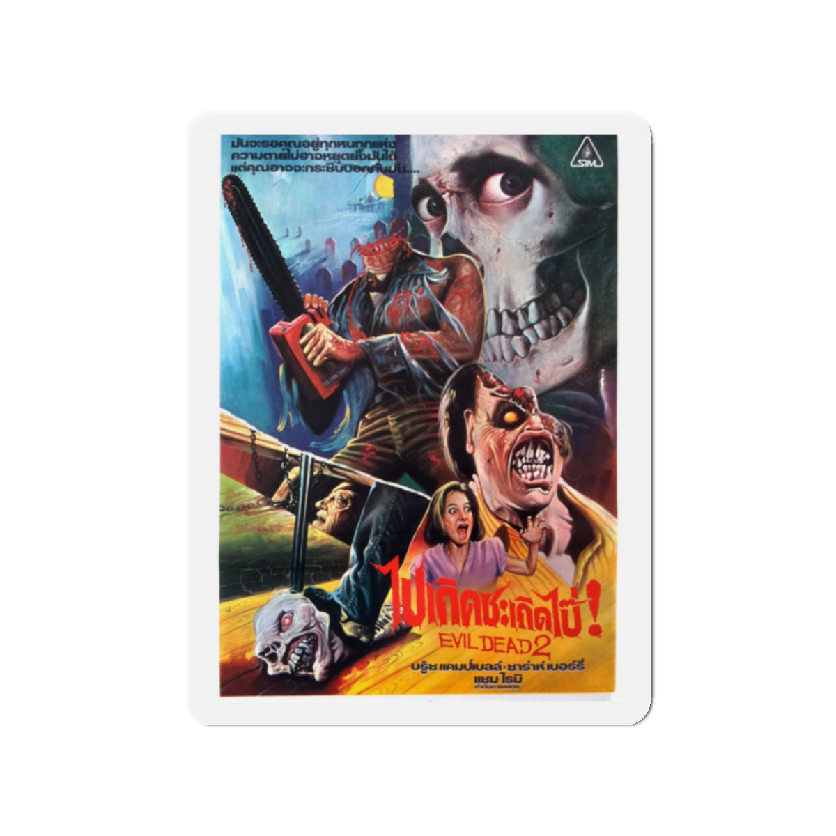 EVIL DEAD 2 (THAI) 1987 Movie Poster - Die-Cut Magnet-2" x 2"-The Sticker Space