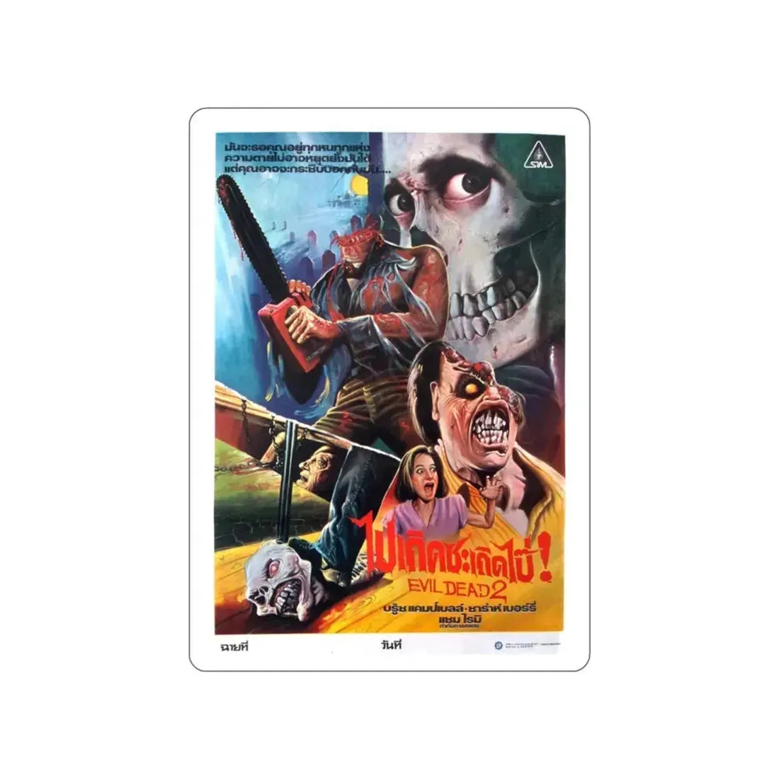 EVIL DEAD 2 (THAI) 1987 Movie Poster STICKER Vinyl Die-Cut Decal 4 Inch - The Sticker Space
