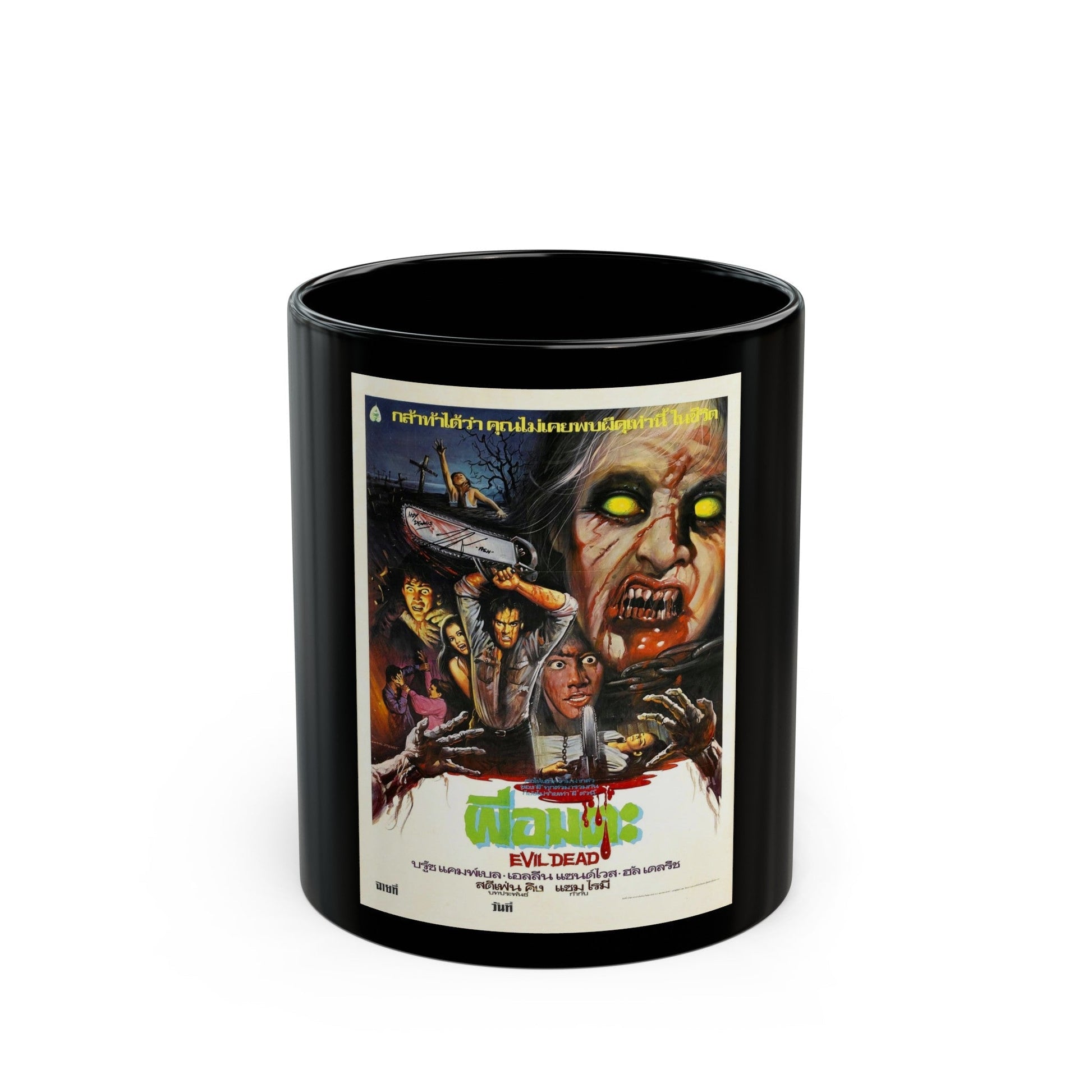 EVIL DEAD (ASIAN) 1981 Movie Poster - Black Coffee Mug-11oz-The Sticker Space