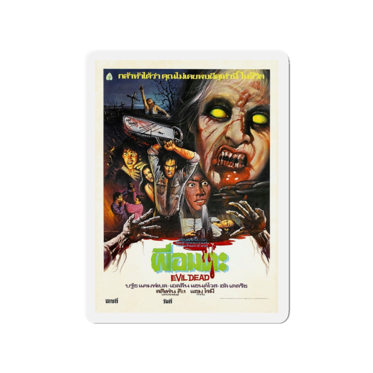 EVIL DEAD (ASIAN) 1981 Movie Poster - Die-Cut Magnet-3" x 3"-The Sticker Space