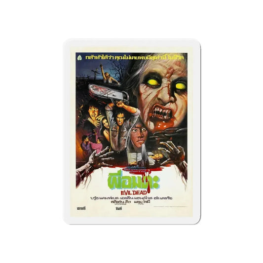 EVIL DEAD (ASIAN) 1981 Movie Poster - Refrigerator Magnet 6 Inch - The Sticker Space