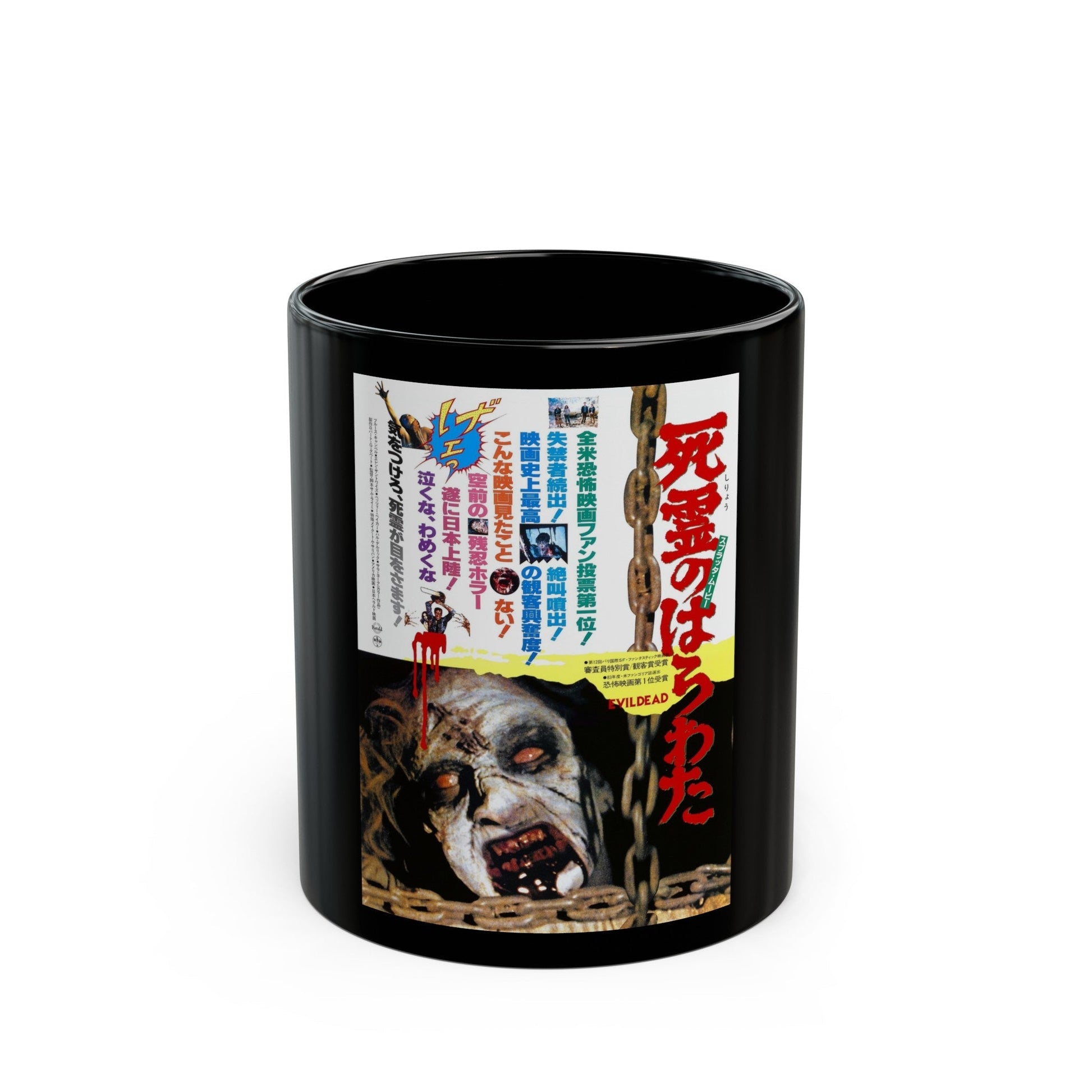 EVIL DEAD (JAPANESE) 1981 Movie Poster - Black Coffee Mug-11oz-The Sticker Space