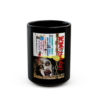 EVIL DEAD (JAPANESE) 1981 Movie Poster - Black Coffee Mug-15oz-The Sticker Space