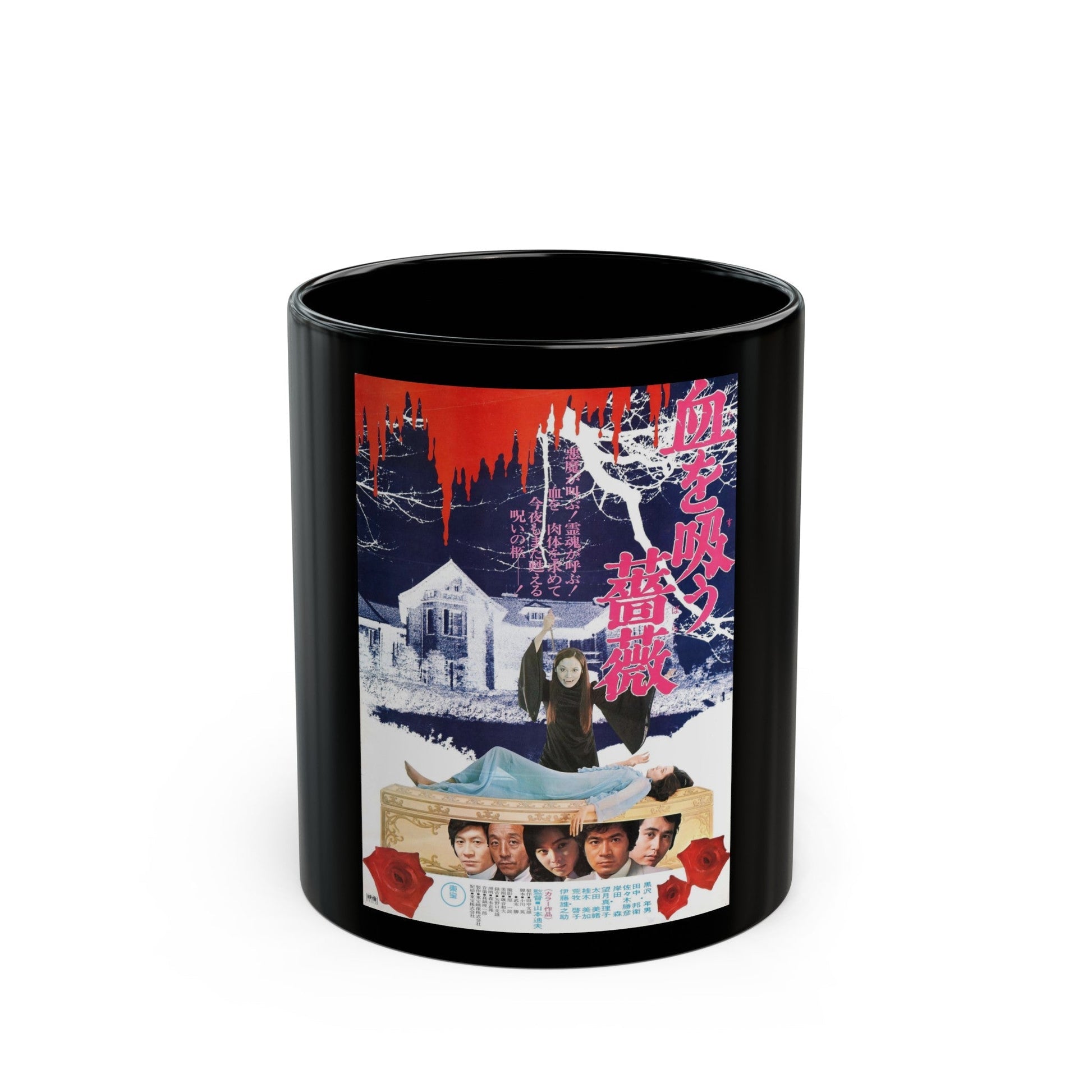 EVIL OF DRACULA 1974 Movie Poster - Black Coffee Mug-11oz-The Sticker Space