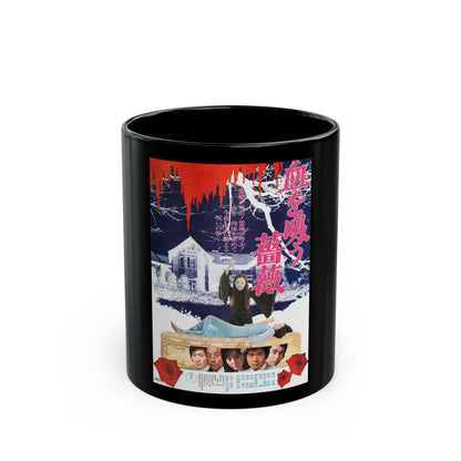 EVIL OF DRACULA 1974 Movie Poster - Black Coffee Mug-11oz-The Sticker Space