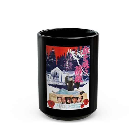 EVIL OF DRACULA 1974 Movie Poster - Black Coffee Mug-15oz-The Sticker Space