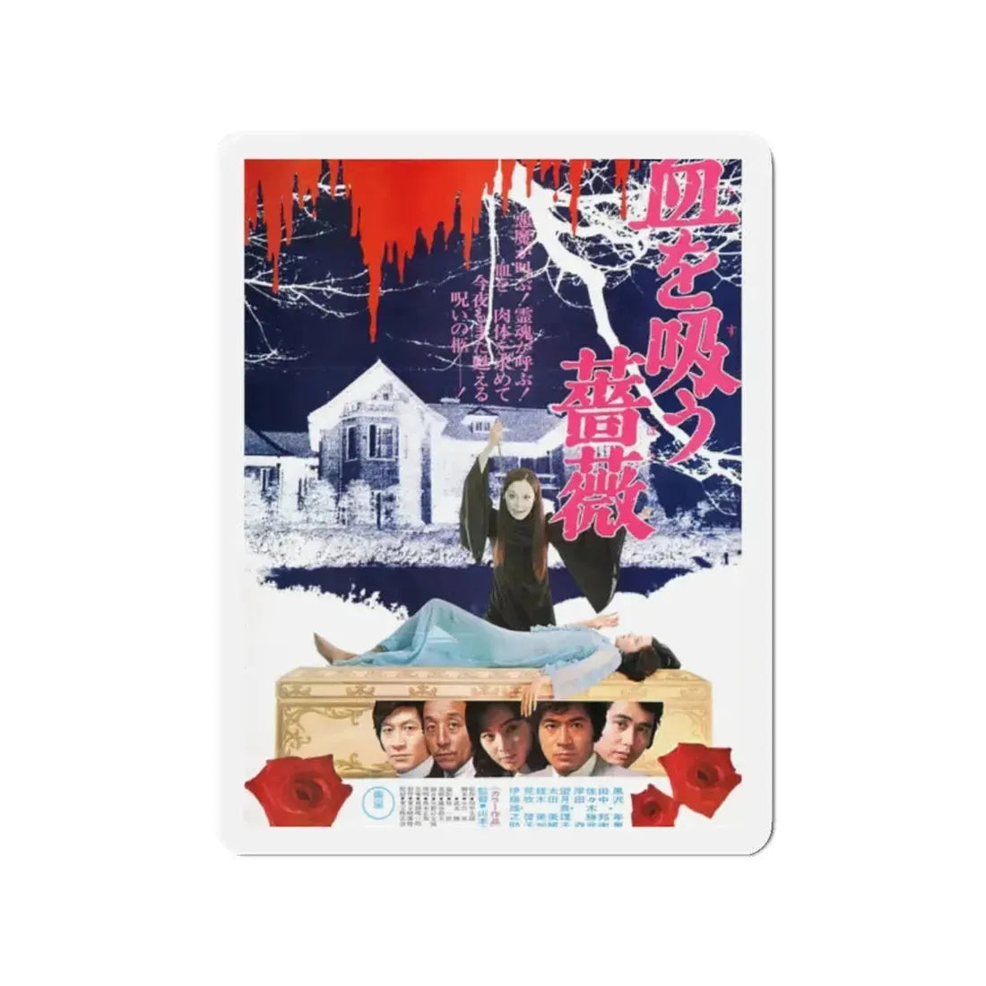 EVIL OF DRACULA 1974 Movie Poster - Refrigerator Magnet 2 Inch - The Sticker Space