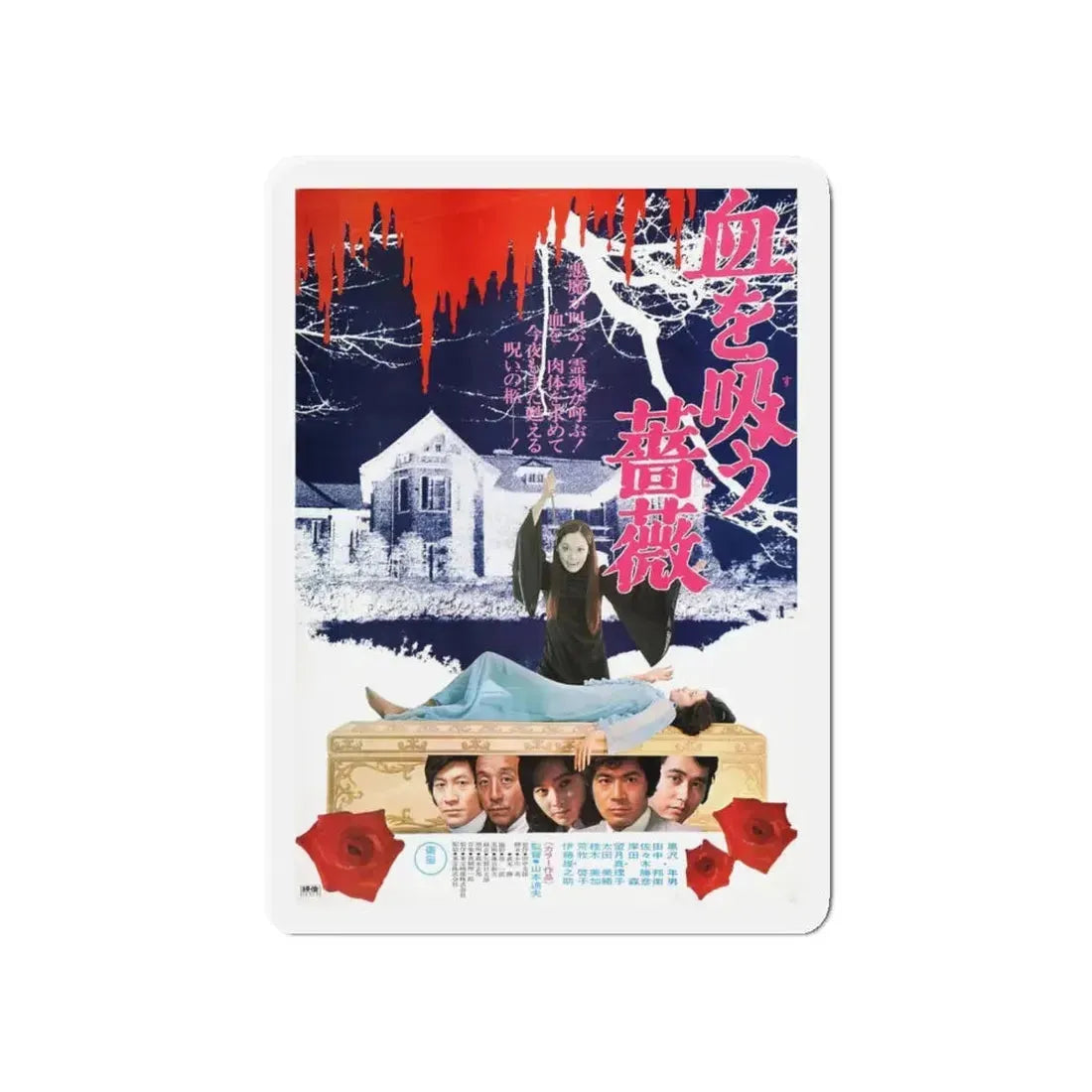 EVIL OF DRACULA 1974 Movie Poster - Refrigerator Magnet 5 Inch - The Sticker Space