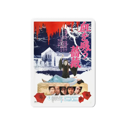 EVIL OF DRACULA 1974 Movie Poster - Refrigerator Magnet 5 Inch - The Sticker Space