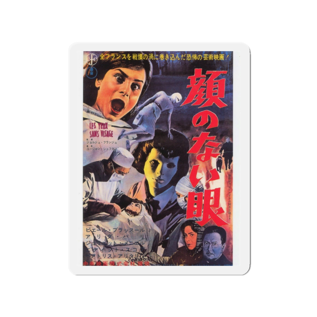 EYES WITHOUT A FACE (ASIAN) 1960 Movie Poster - Die-Cut Magnet-2" x 2"-The Sticker Space