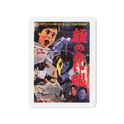 EYES WITHOUT A FACE (ASIAN) 1960 Movie Poster - Die-Cut Magnet-3" x 3"-The Sticker Space