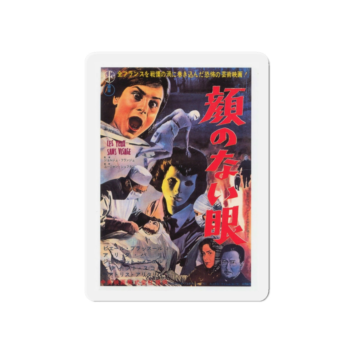 EYES WITHOUT A FACE (ASIAN) 1960 Movie Poster - Die-Cut Magnet-6 × 6"-The Sticker Space