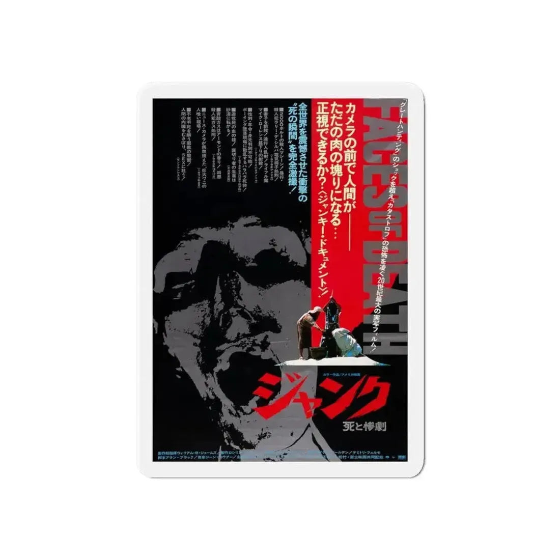 FACES OF DEATH (ASIAN) 1978 Movie Poster - Refrigerator Magnet - The Sticker Space