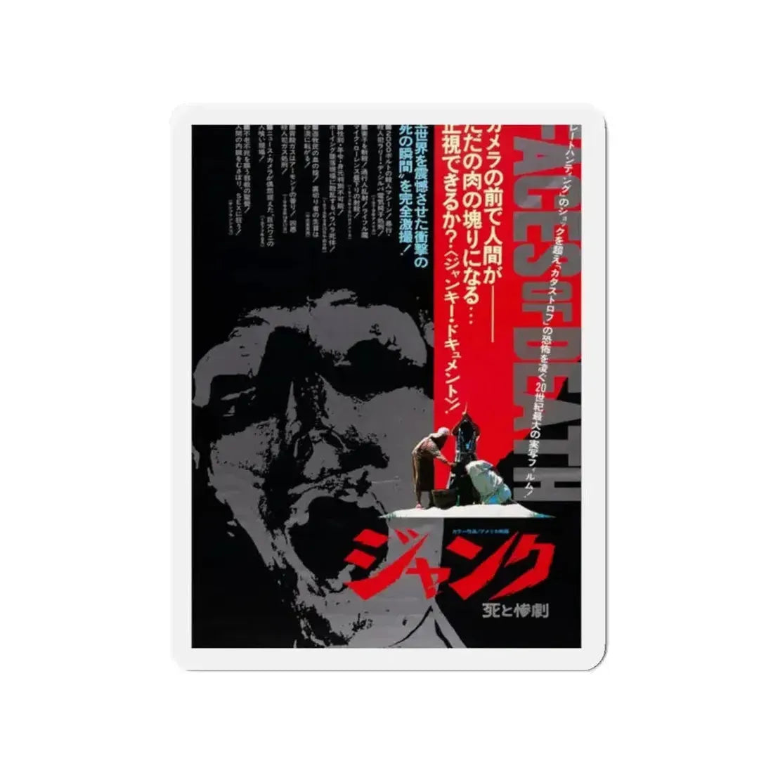 FACES OF DEATH (ASIAN) 1978 Movie Poster - Refrigerator Magnet - The Sticker Space