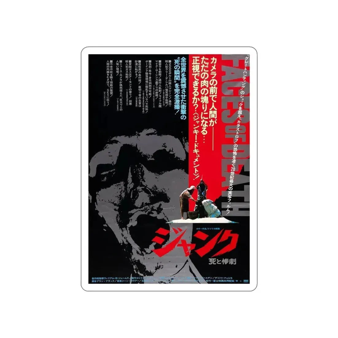 FACES OF DEATH (ASIAN) 1978 Movie Poster STICKER Vinyl Die-Cut Decal 6 Inch - The Sticker Space
