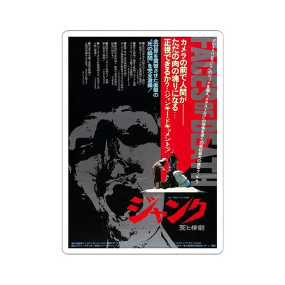 FACES OF DEATH (ASIAN) 1978 Movie Poster - STICKER Vinyl Kiss-Cut Decal 3 Inch White - The Sticker Space