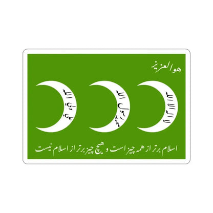 Fadayeen Islam Flag (Iran) STICKER Vinyl Die-Cut Decal 2 Inch - The Sticker Space