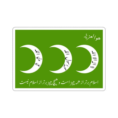 Fadayeen Islam Flag (Iran) STICKER Vinyl Die-Cut Decal 3 Inch - The Sticker Space