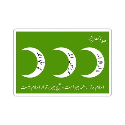 Fadayeen Islam Flag (Iran) STICKER Vinyl Die-Cut Decal 4 Inch - The Sticker Space