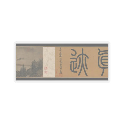 Fang Congyi - Cloudy Mountains - ca. 1360–70 v5 - STICKER Vinyl Kiss-Cut Decal