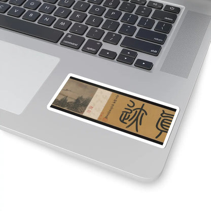 Fang Congyi - Cloudy Mountains - ca. 1360–70 v5 - STICKER Vinyl Kiss-Cut Decal
